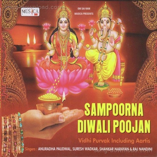 Shankar Narayan Songs MP3 Download